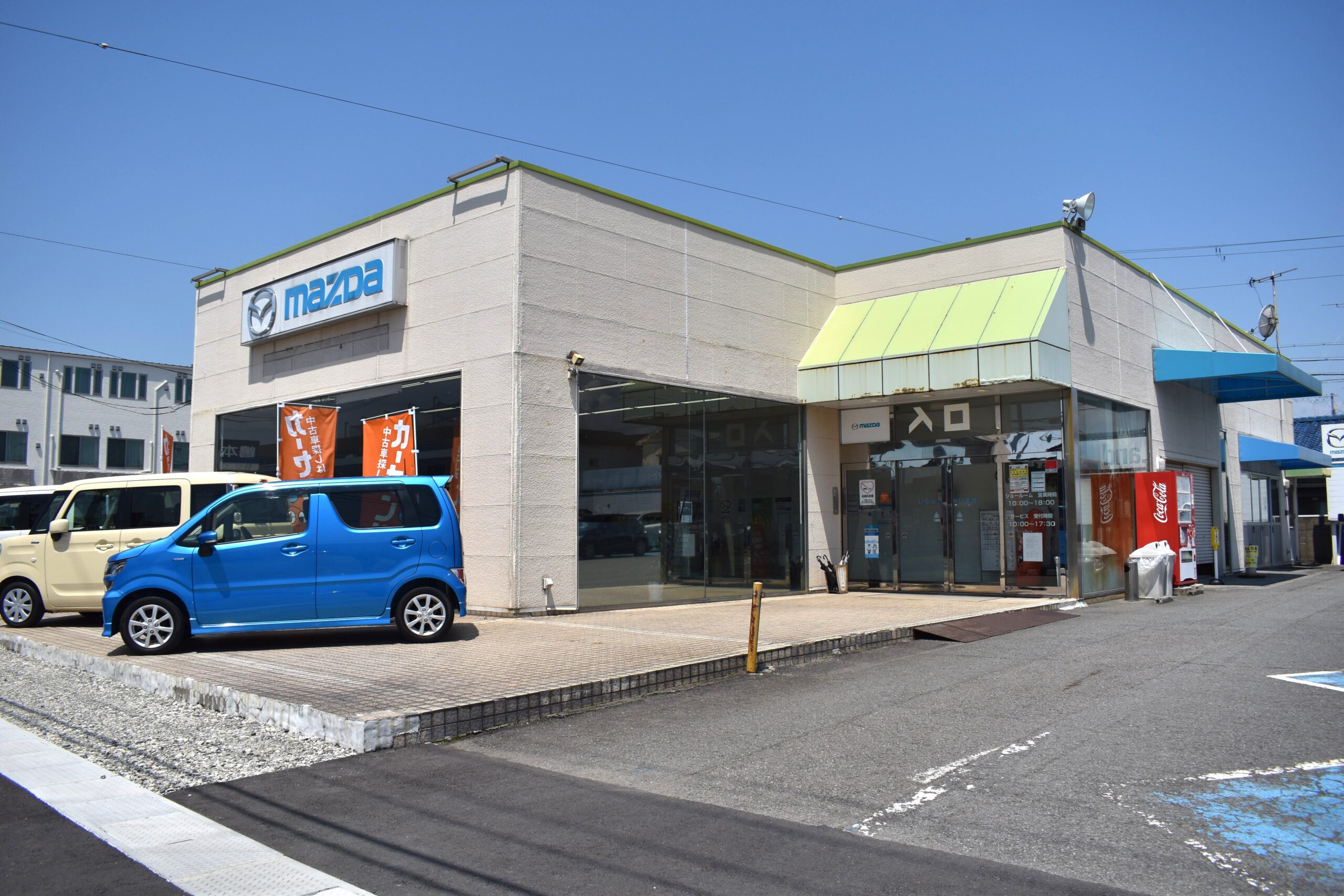 和歌山マツダ 大浦ユーカーランド | 和歌山でマツダ車のご用命は株式